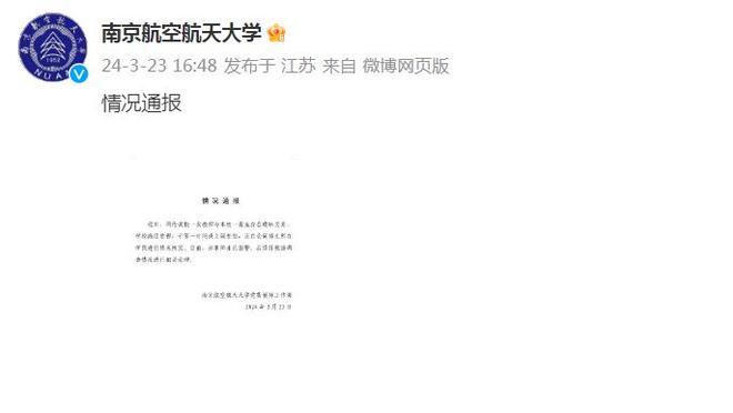 江南app登录页面截图3